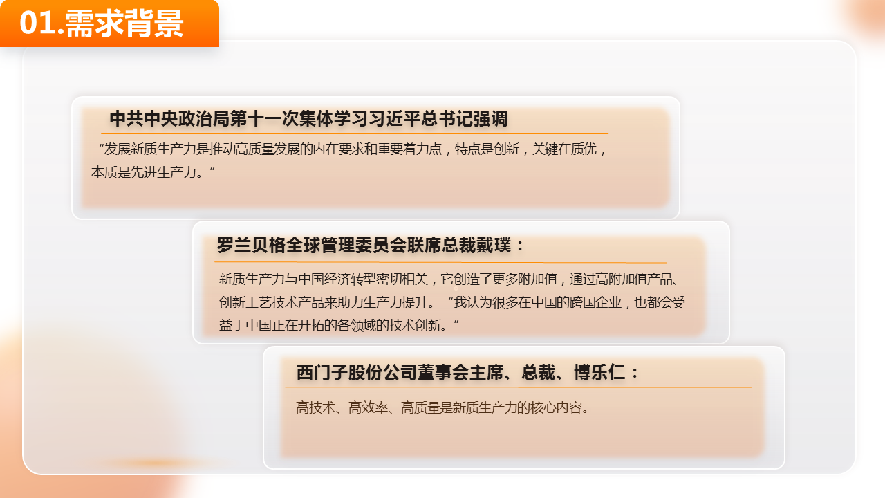 企业核心创新(xīn)能(néng)力培养项目2.png